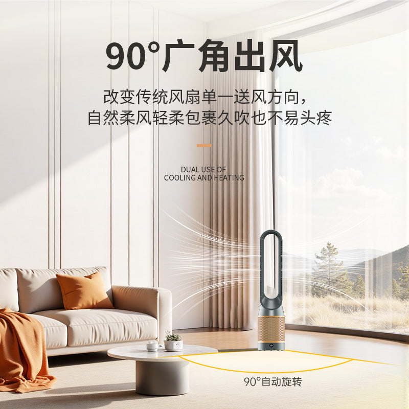 Customized Bladeless Ultra-Quiet Electric Fan Energy-Saving Floor Fan Air Circulation Floor Fan Cooling And Heating Dual-Use Air Conditioning Fan